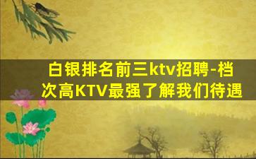 柳州夜场招聘